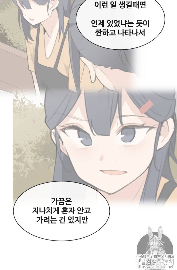 마검왕 207화 59