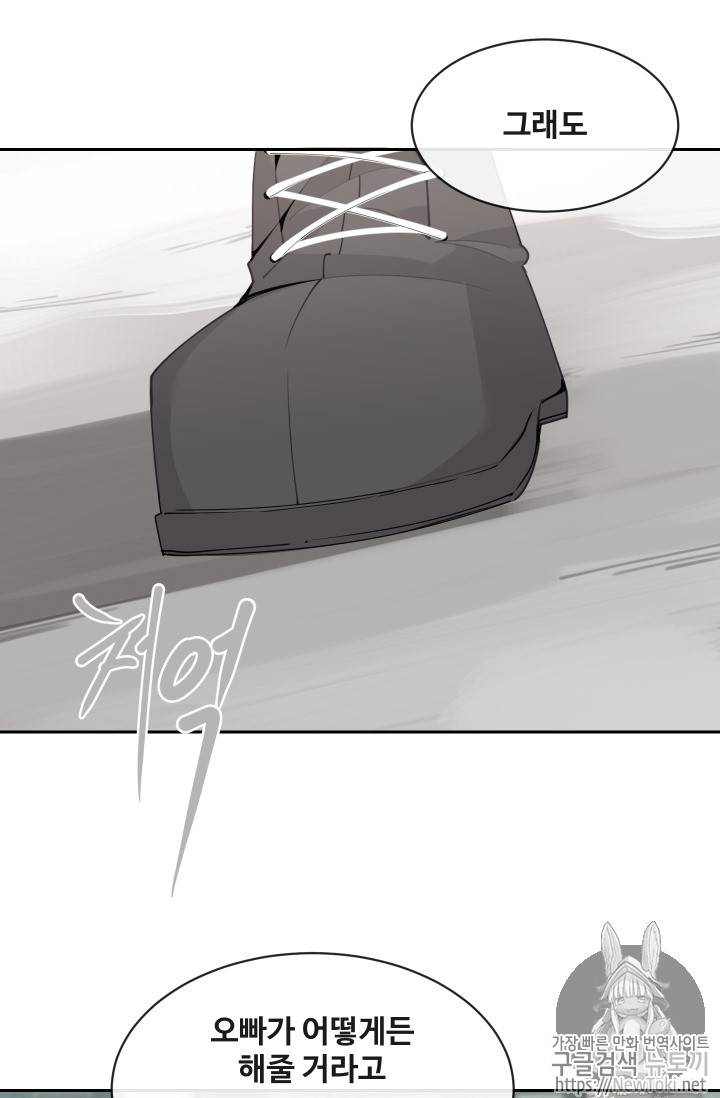 마검왕 207화 60