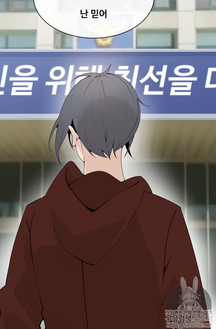 마검왕 207화 61