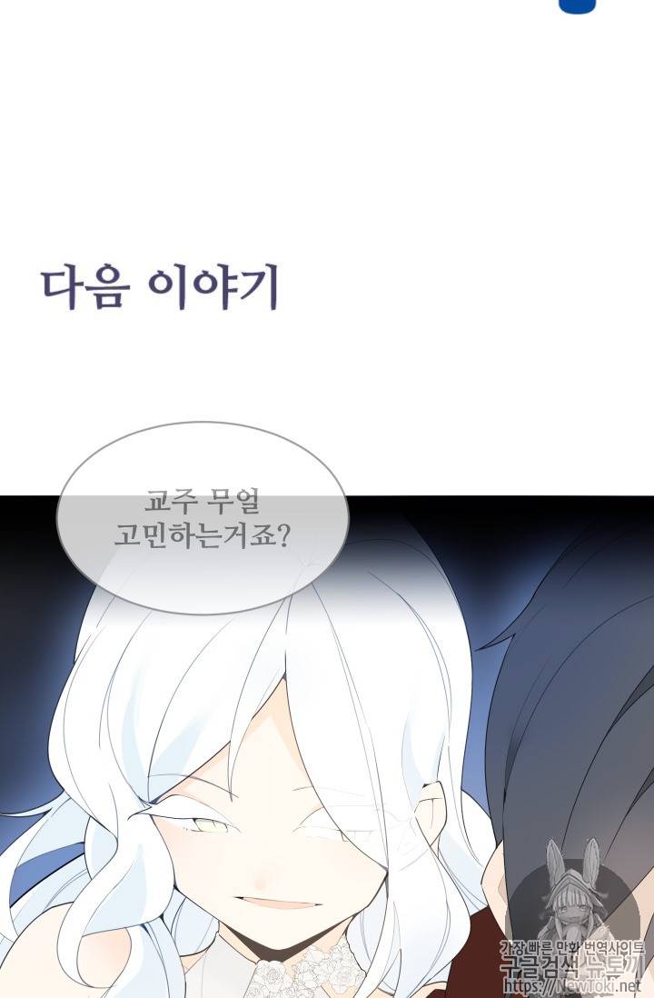 마검왕 207화 63