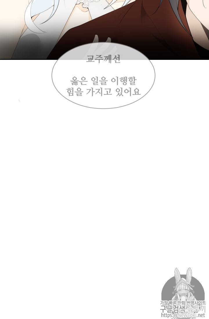 마검왕 207화 64