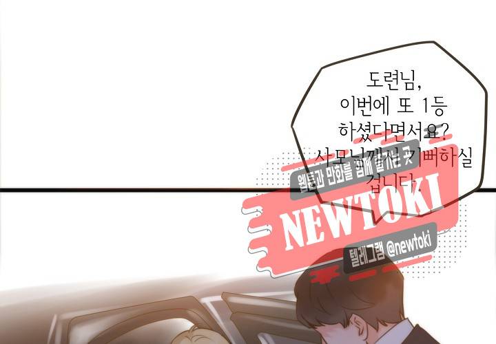 만지지 마! 15화 5