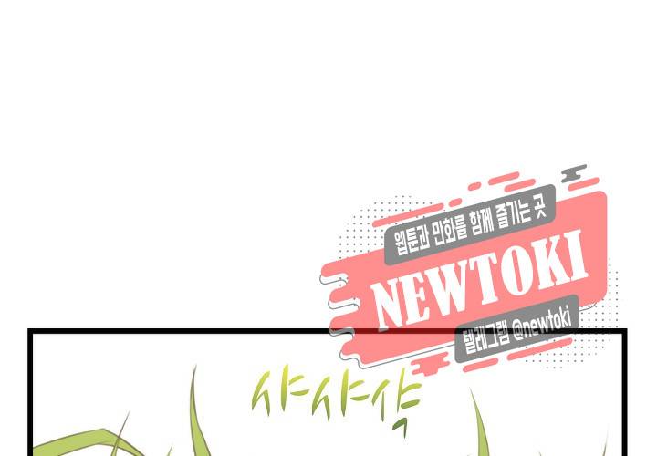 만지지 마! 15화 7