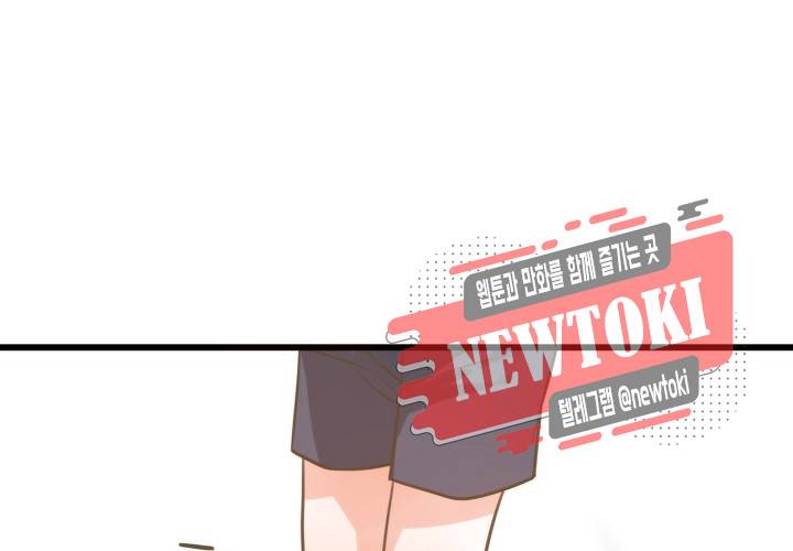 만지지 마! 15화 9