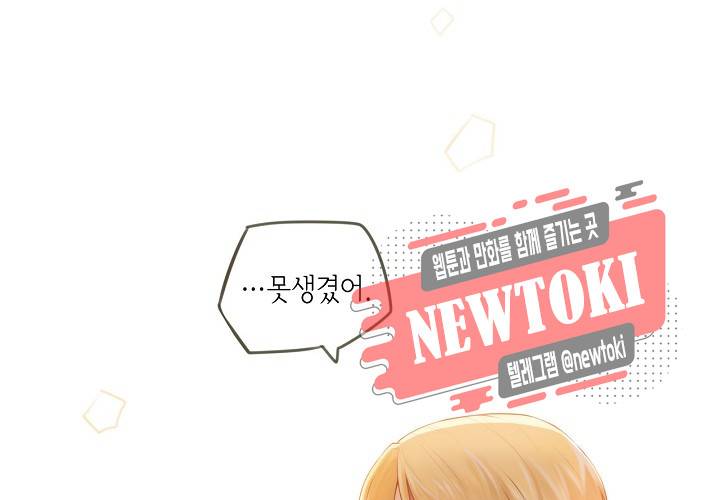 만지지 마! 15화 17