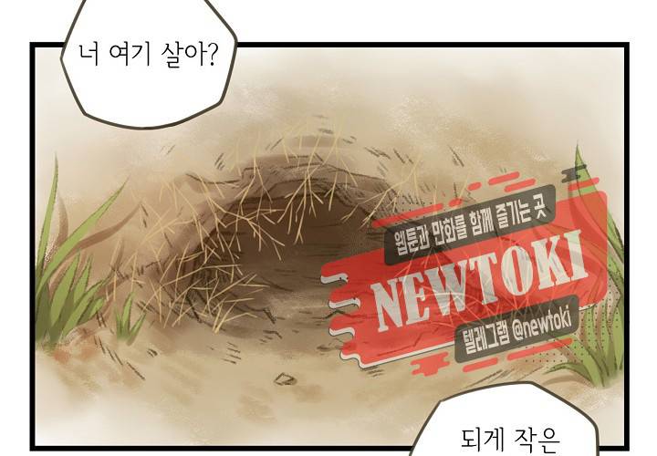 만지지 마! 15화 23