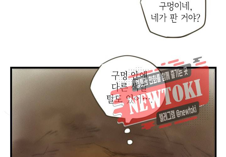 만지지 마! 15화 24