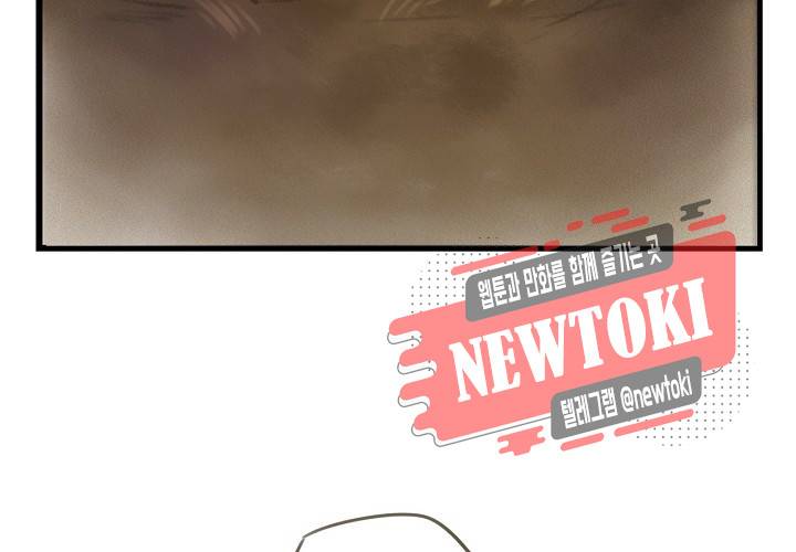 만지지 마! 15화 26