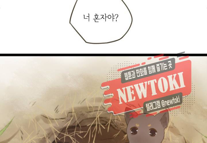 만지지 마! 15화 27