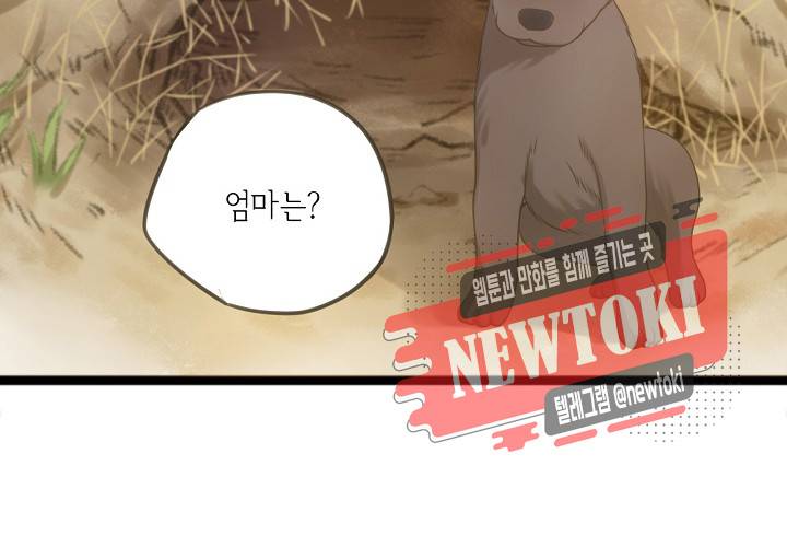 만지지 마! 15화 28