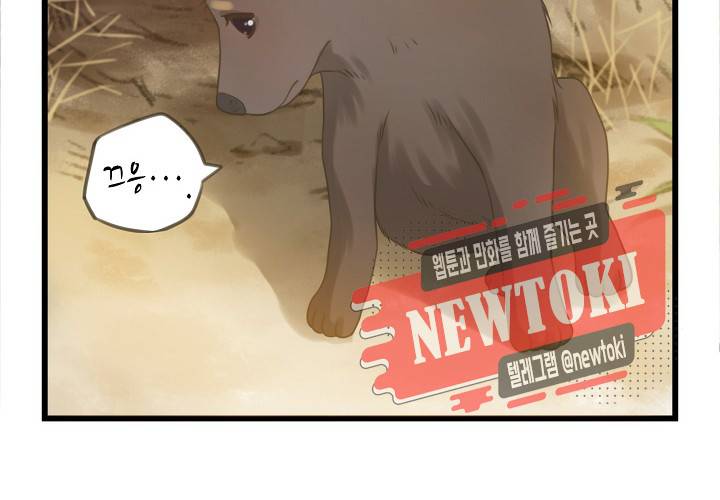 만지지 마! 15화 30
