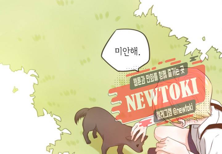 만지지 마! 15화 32