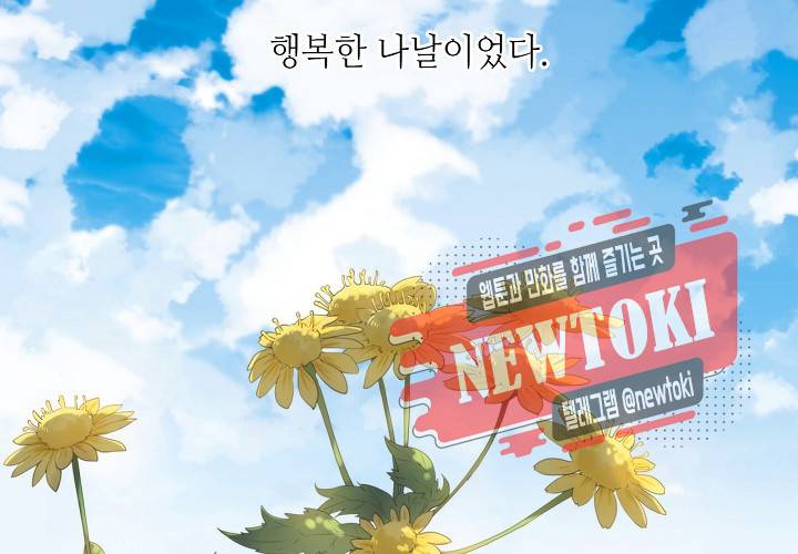 만지지 마! 15화 35