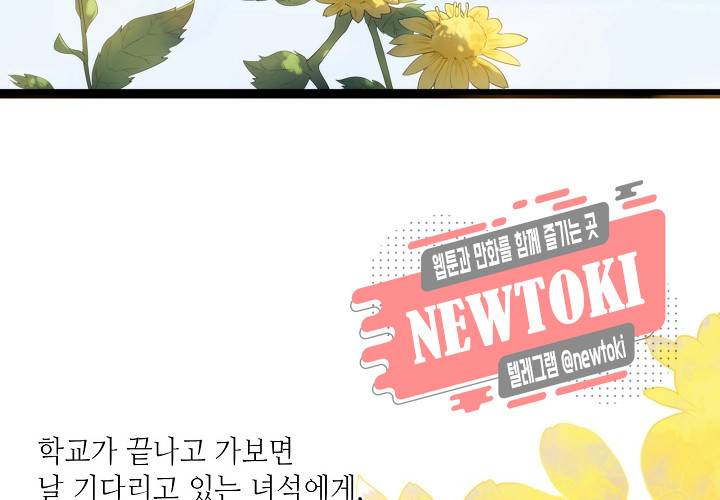만지지 마! 15화 36