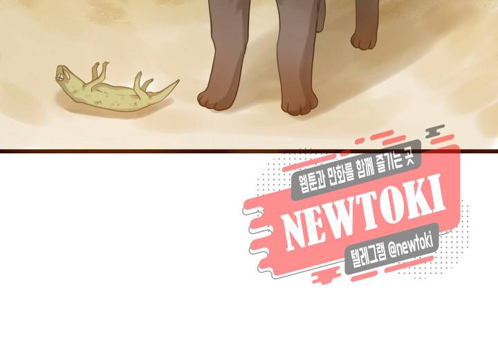 만지지 마! 15화 44