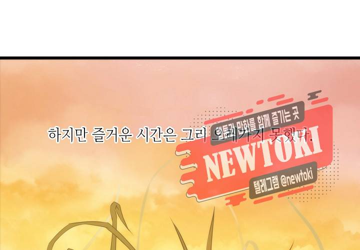만지지 마! 15화 45