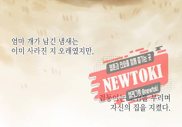 만지지 마! 15화 49