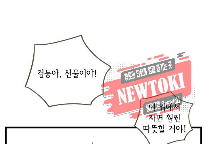 만지지 마! 15화 51