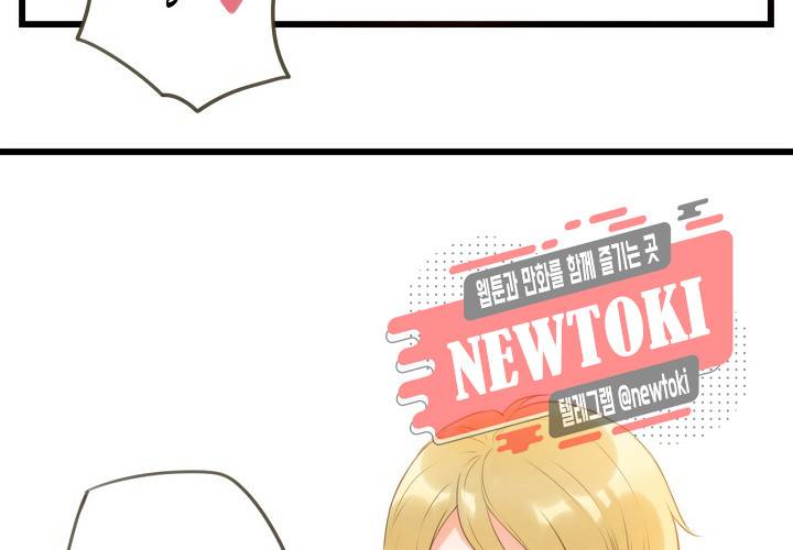 만지지 마! 15화 53