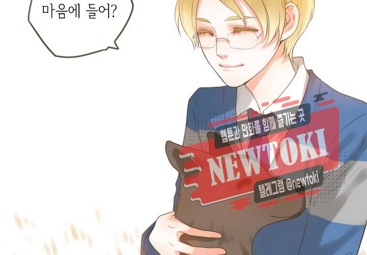 만지지 마! 15화 54