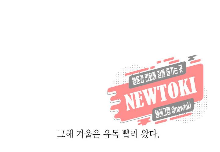 만지지 마! 15화 56