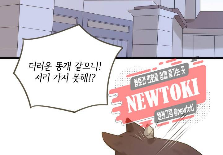 만지지 마! 15화 59