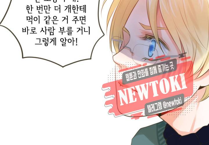 만지지 마! 15화 62