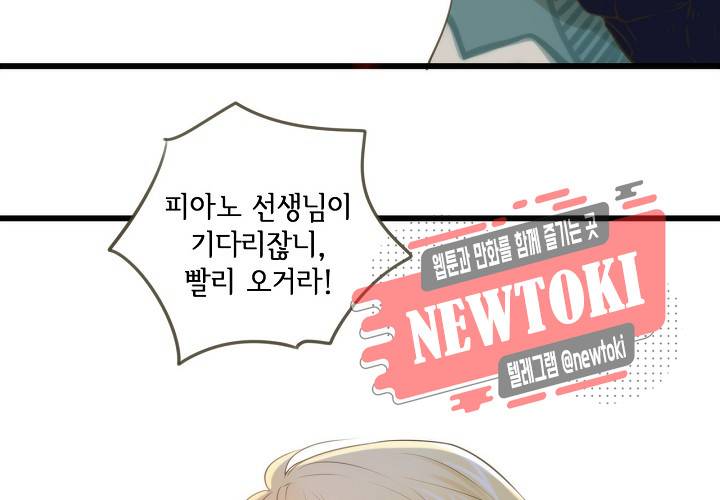 만지지 마! 15화 63