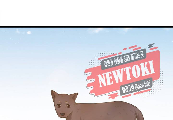 만지지 마! 15화 66