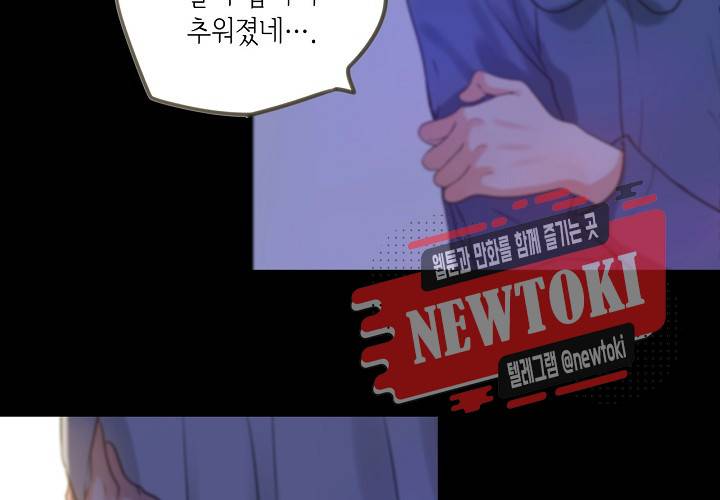 만지지 마! 15화 74