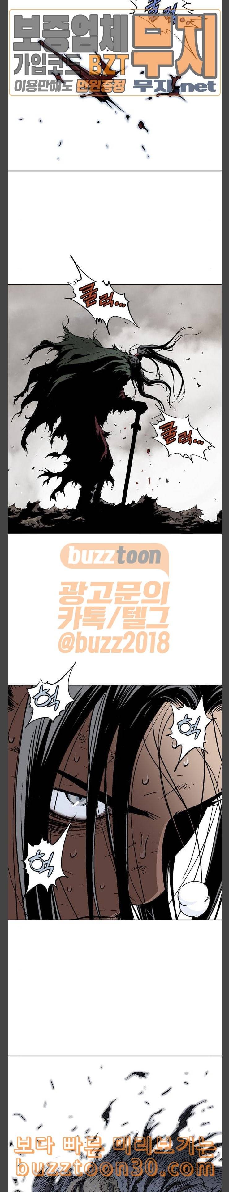 고수 2부 78화 4