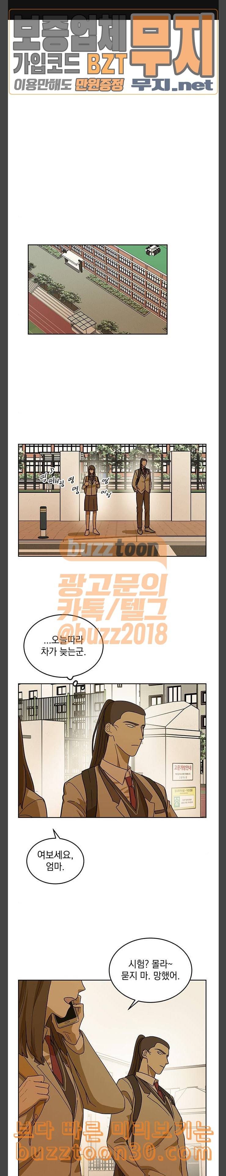 럭키언럭키 10화 1