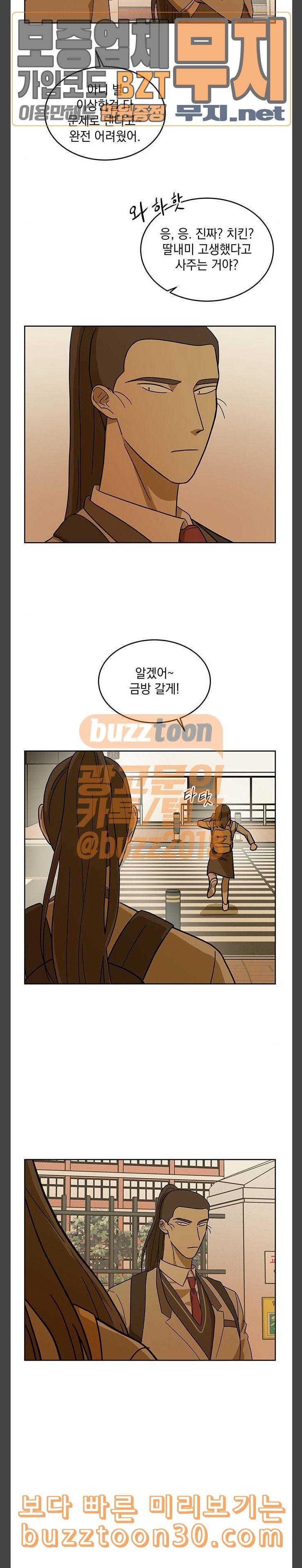 럭키언럭키 10화 2
