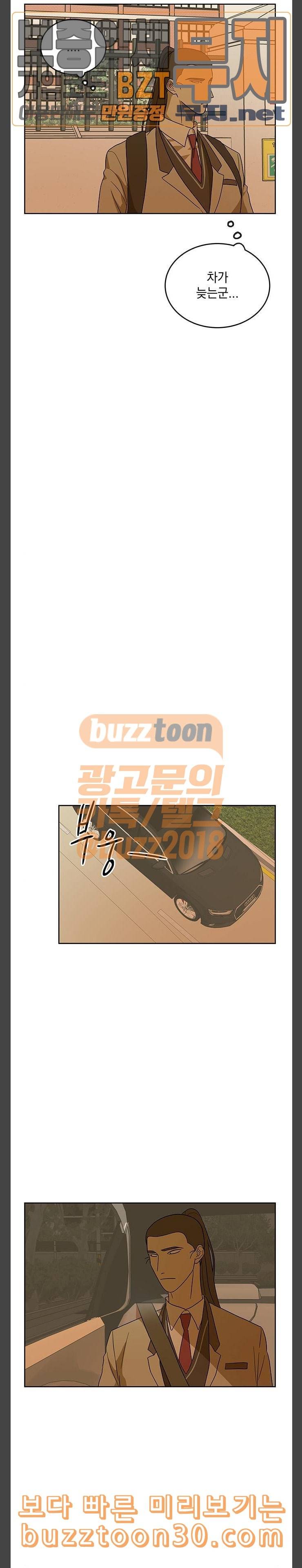 럭키언럭키 10화 3
