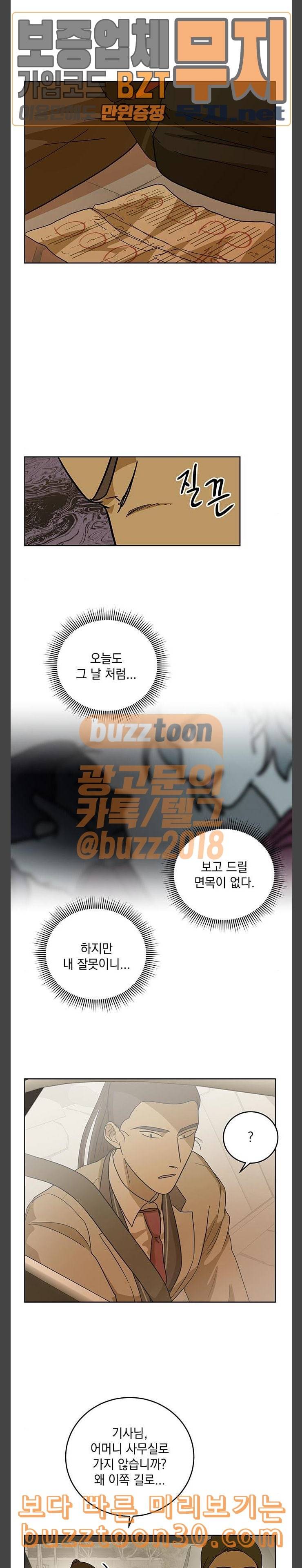 럭키언럭키 10화 4
