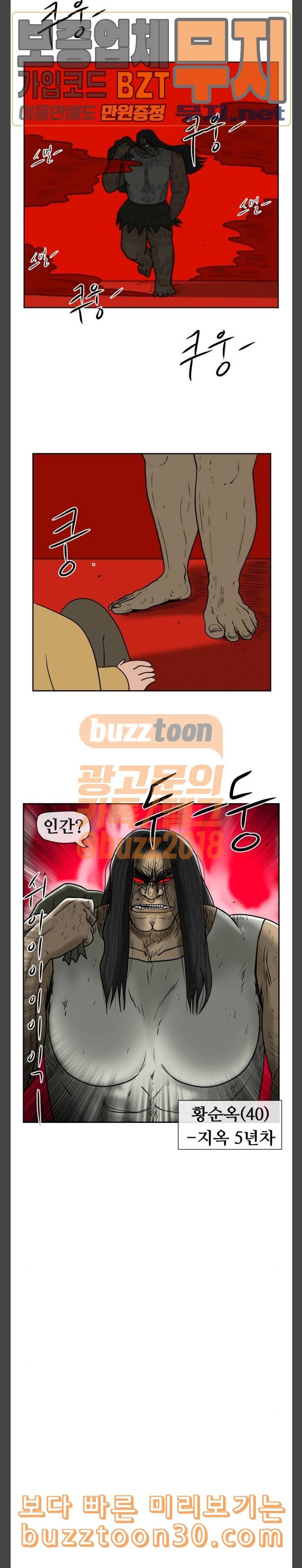 언덕 위의 제임스 207화 조상찾아 저만리 2 2