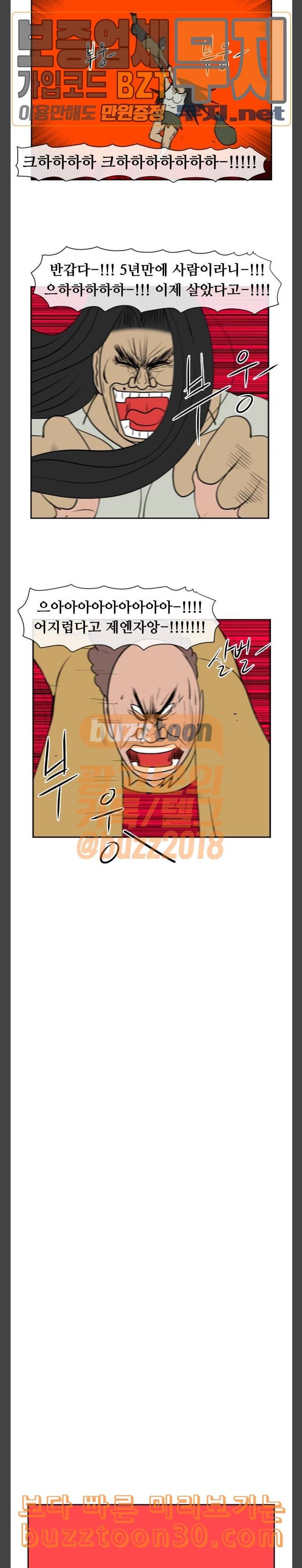언덕 위의 제임스 207화 조상찾아 저만리 2 5