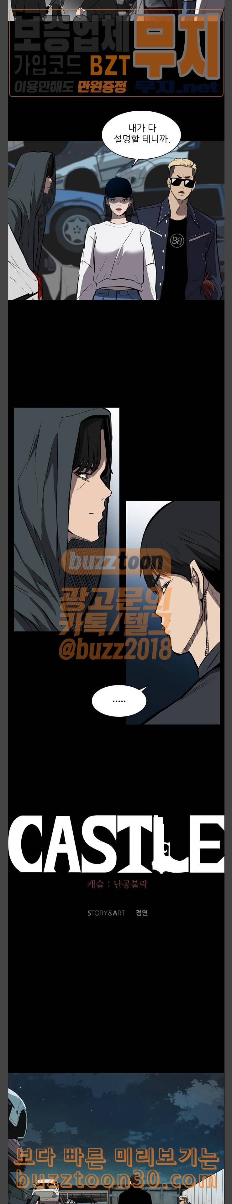 캐슬 9화 5
