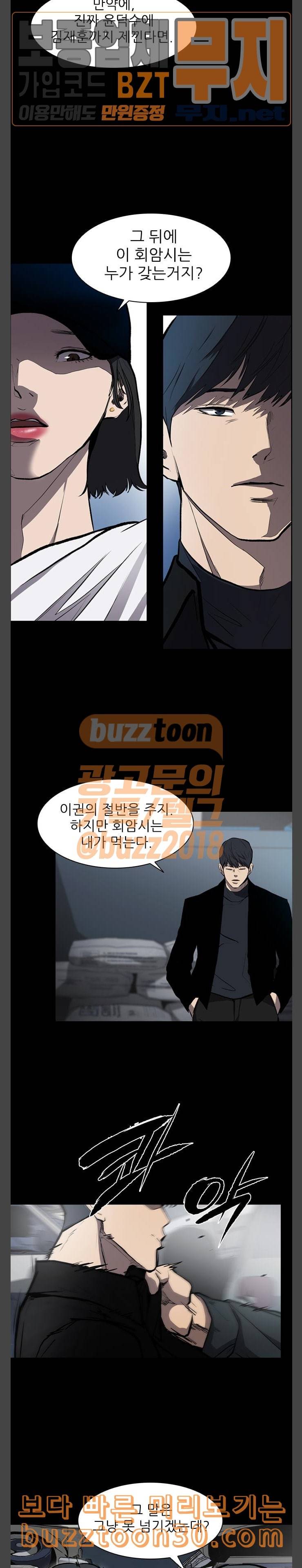 캐슬 9화 8