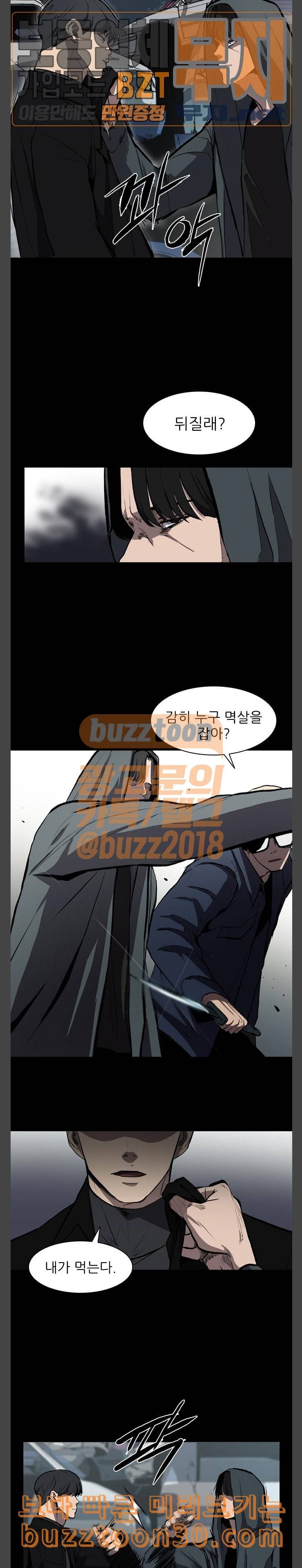 캐슬 9화 9