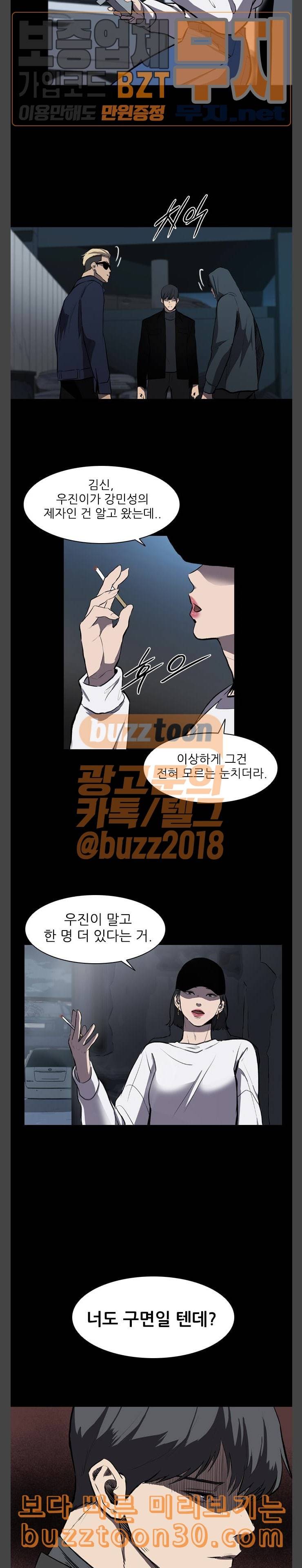 캐슬 9화 11