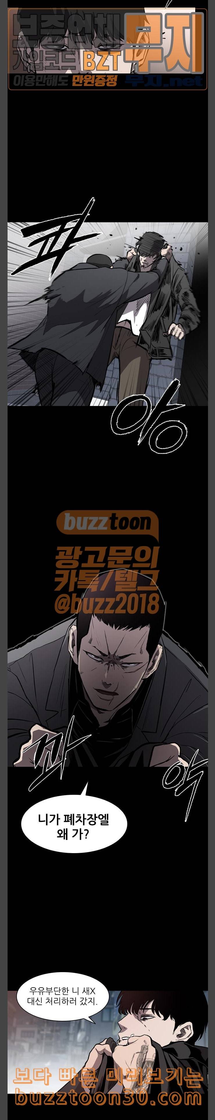 캐슬 9화 14