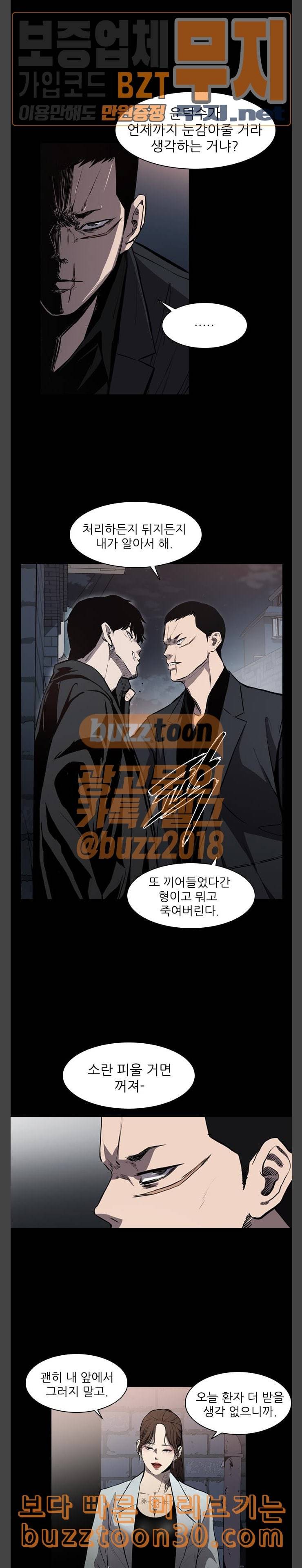 캐슬 9화 15