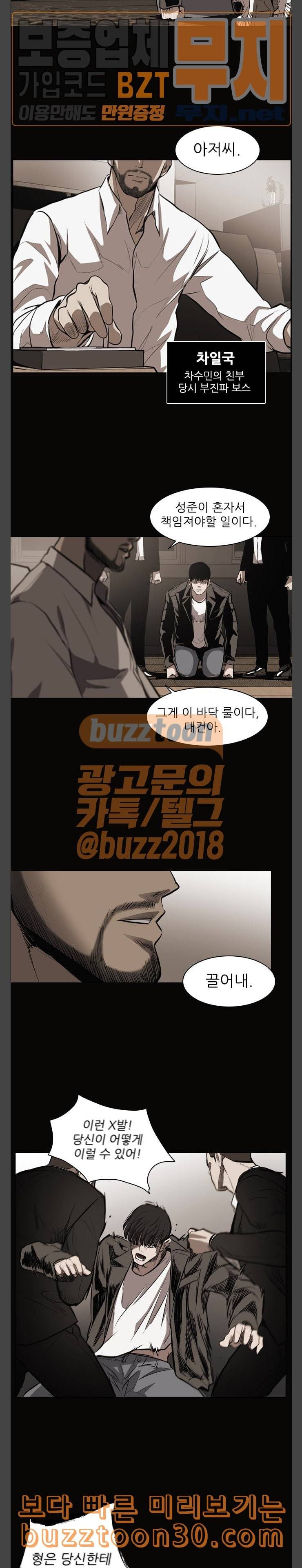 캐슬 9화 19