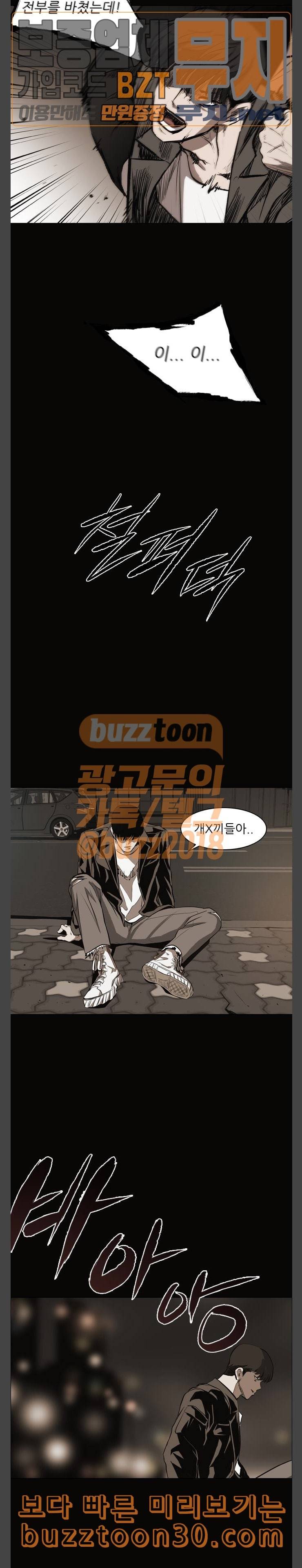캐슬 9화 20