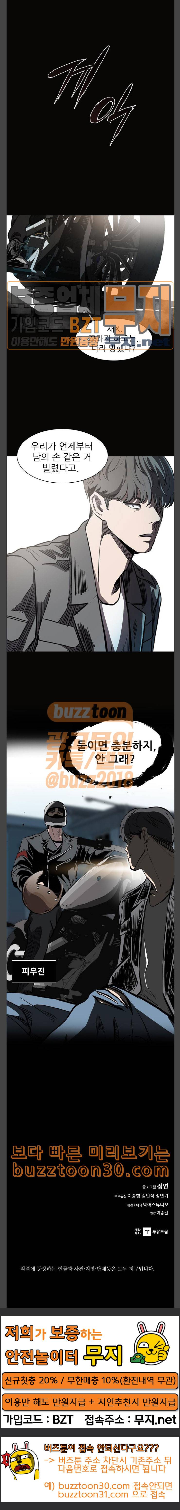 캐슬 9화 21