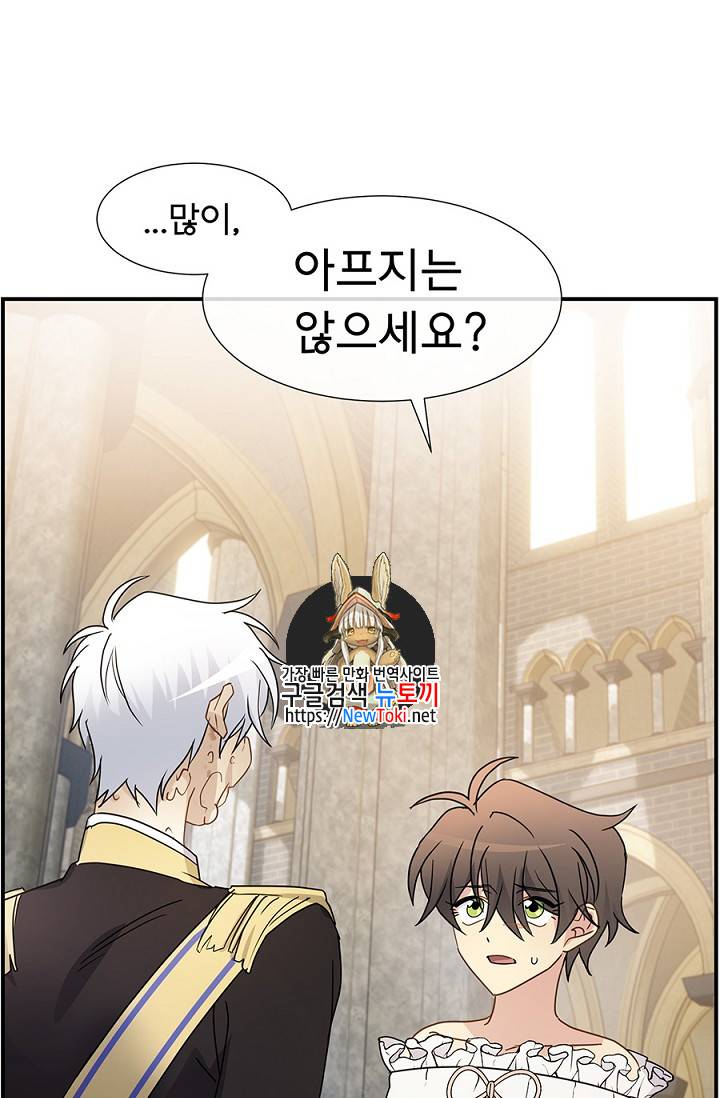 101번째 여주인공 9화 1