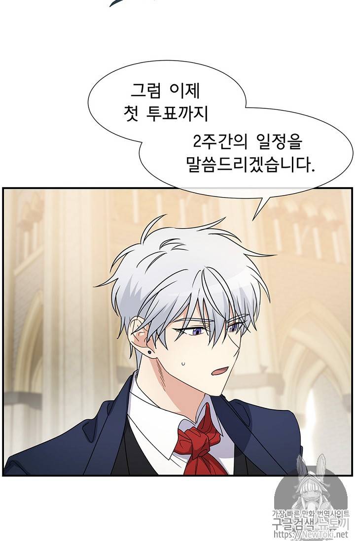 101번째 여주인공 9화 6