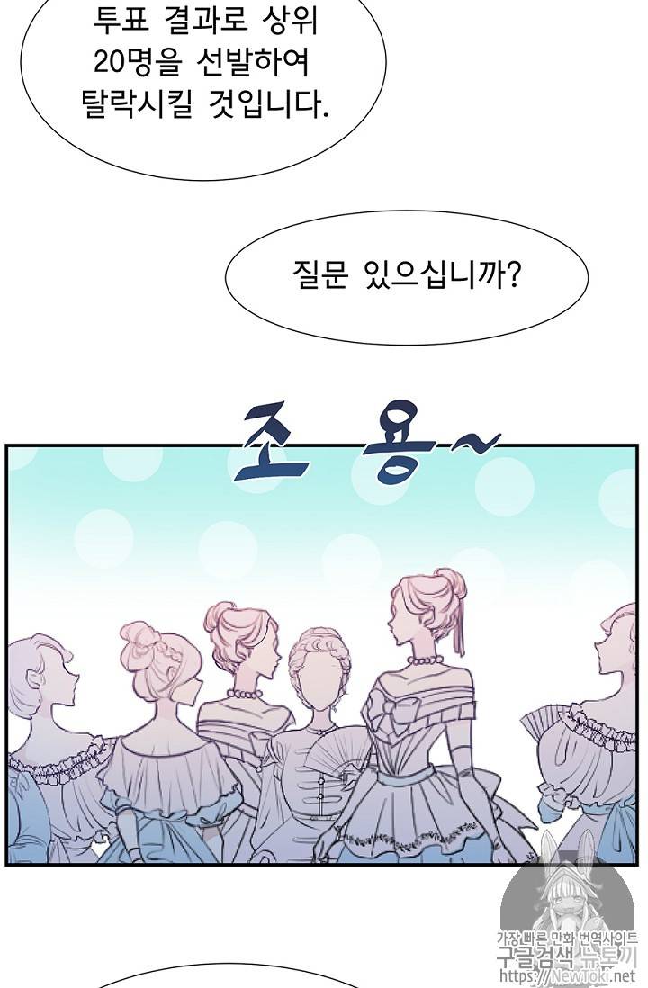 101번째 여주인공 9화 10