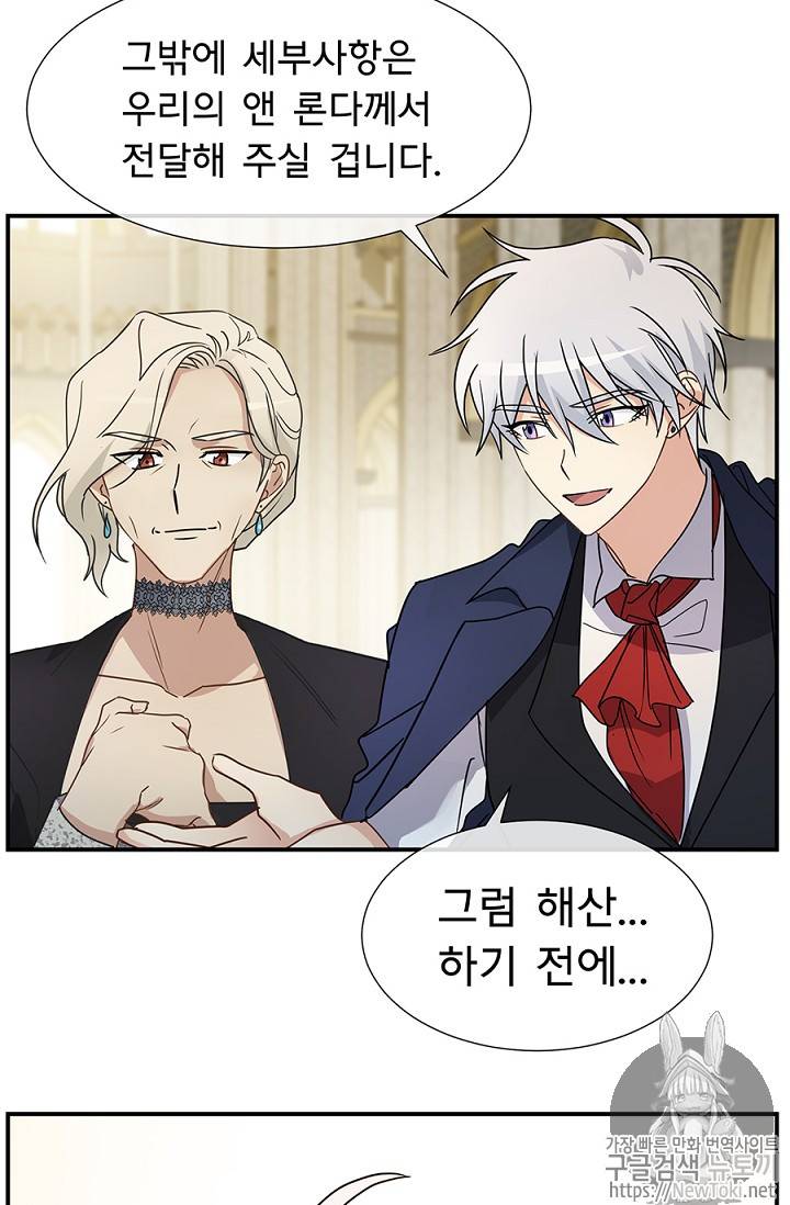 101번째 여주인공 9화 11